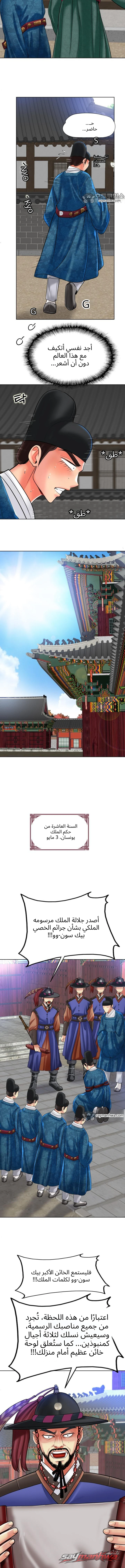 بوابة السجن الفصل 2 page 12