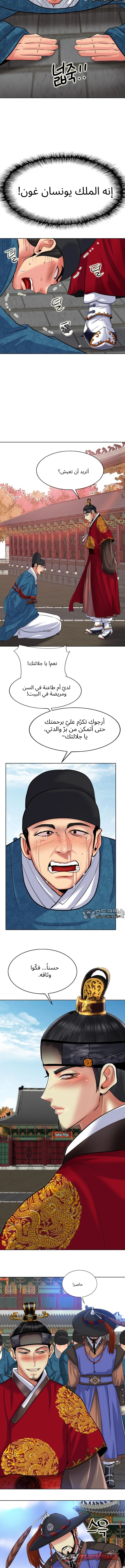 بوابة السجن الفصل 3 page 4
