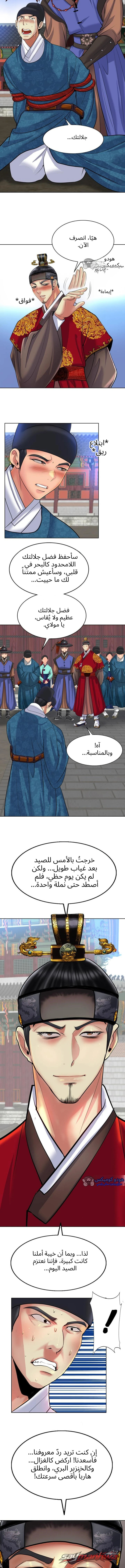 بوابة السجن الفصل 3 page 5