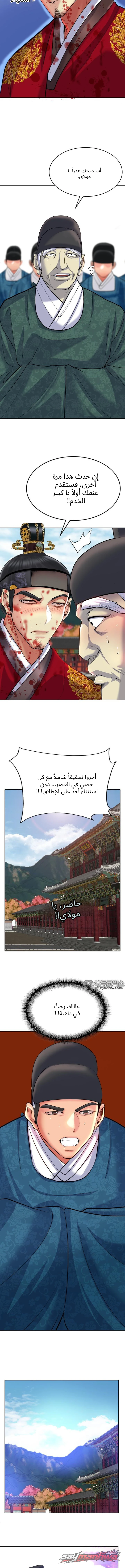 بوابة السجن الفصل 3 page 10