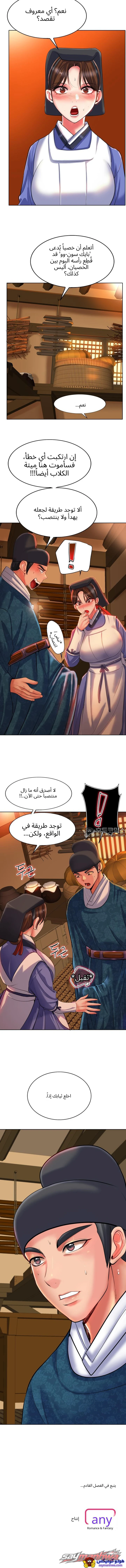 بوابة السجن الفصل 3 page 12