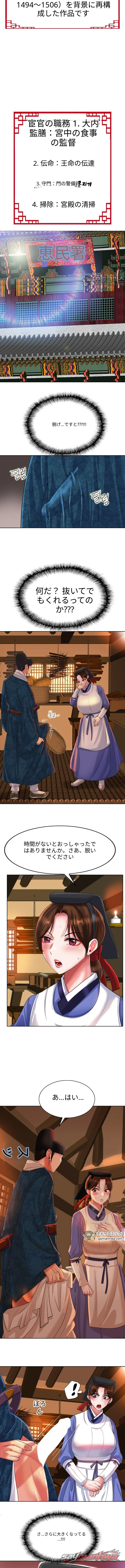 プリズン・ゲート チャプター 4 page 2