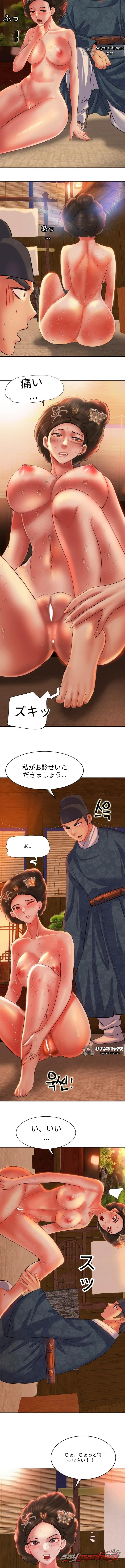 プリズン・ゲート チャプター 7 page 7