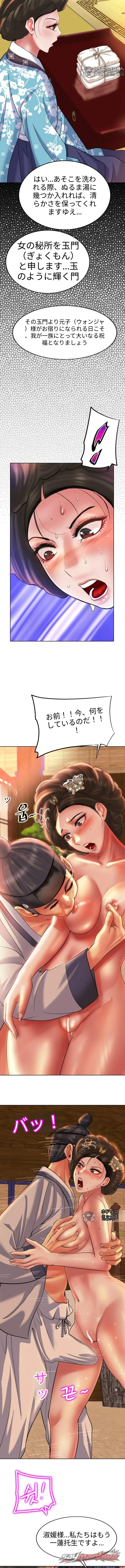 プリズン・ゲート チャプター 7 page 12