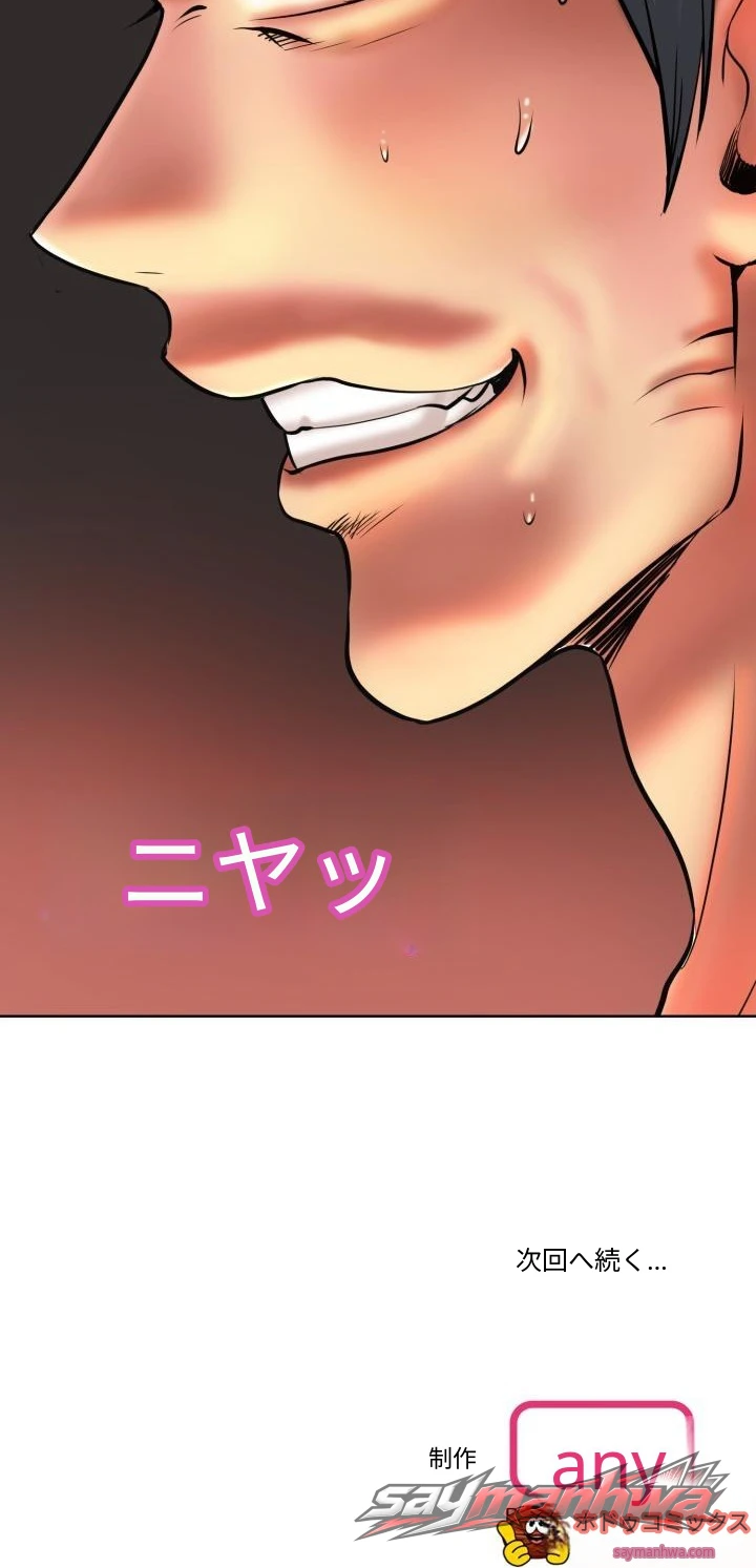 プリズン・ゲート チャプター 7 page 14