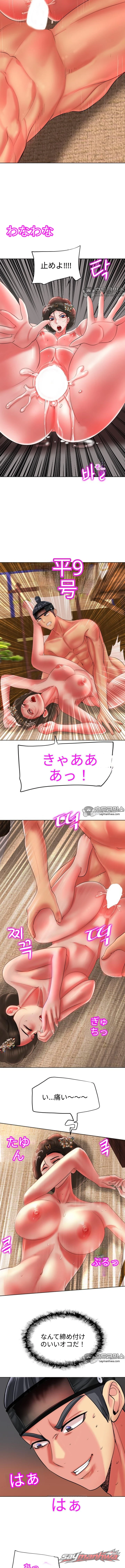 プリズン・ゲート チャプター 9 page 4