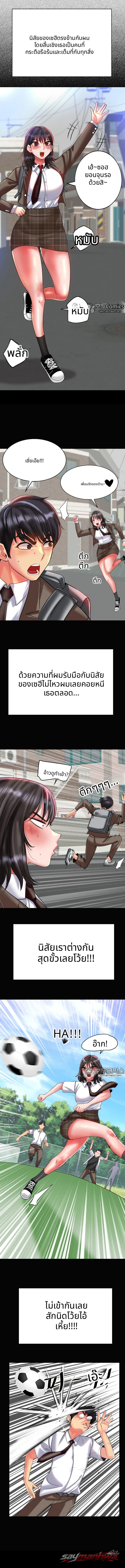 ประตูเรือนจำ ตอน 1 page 4
