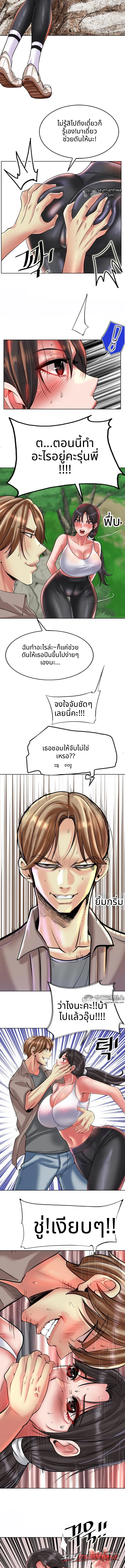 ประตูเรือนจำ ตอน 1 page 7