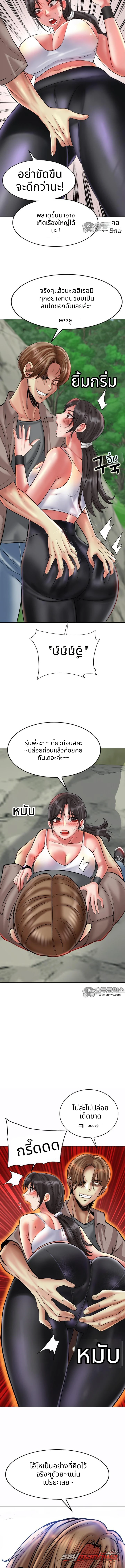 ประตูเรือนจำ ตอน 1 page 8