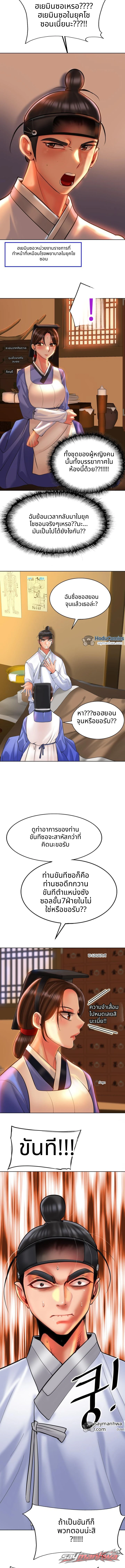 ประตูเรือนจำ ตอน 1 page 18