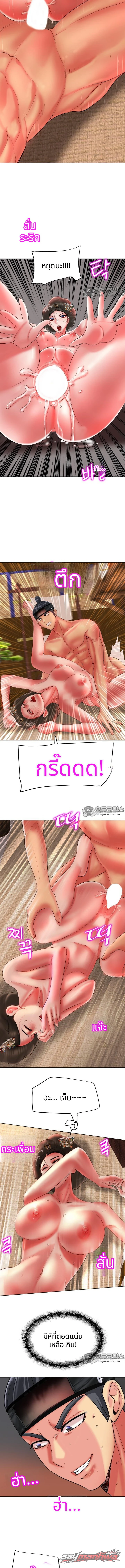 ประตูเรือนจำ ตอน 9 page 4