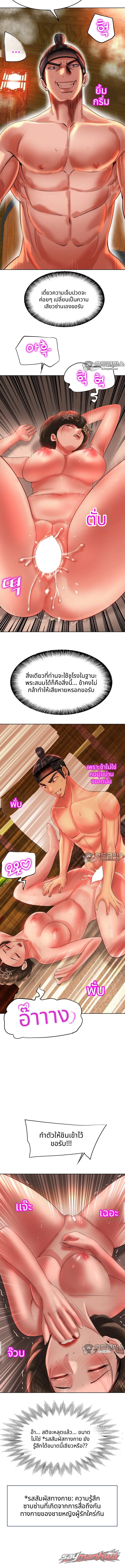 ประตูเรือนจำ ตอน 9 page 6