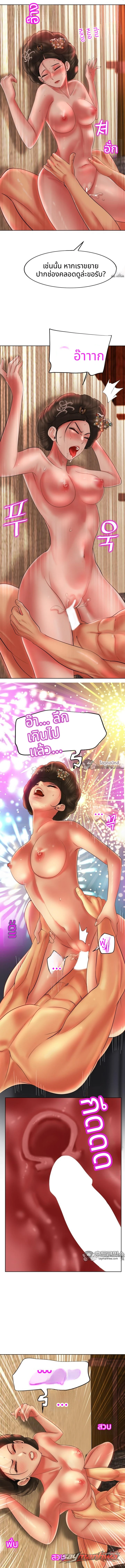 ประตูเรือนจำ ตอน 9 page 7