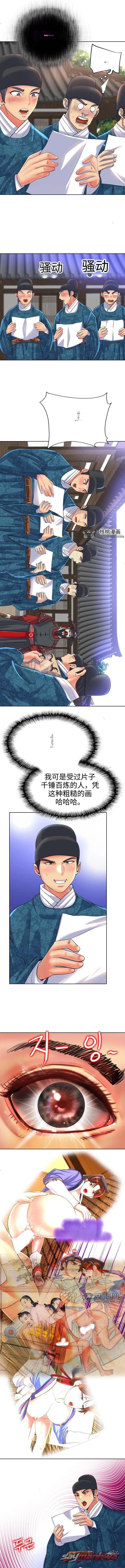 玉门 章节 5 page 12
