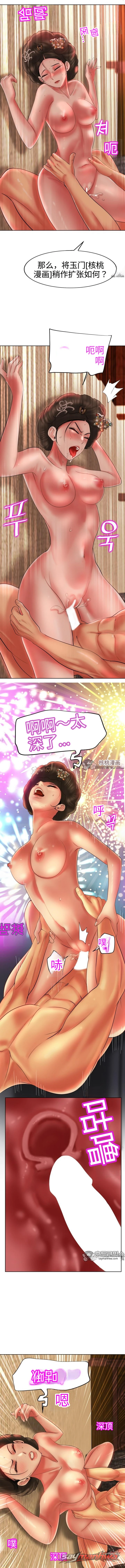 玉门 章节 9 page 7