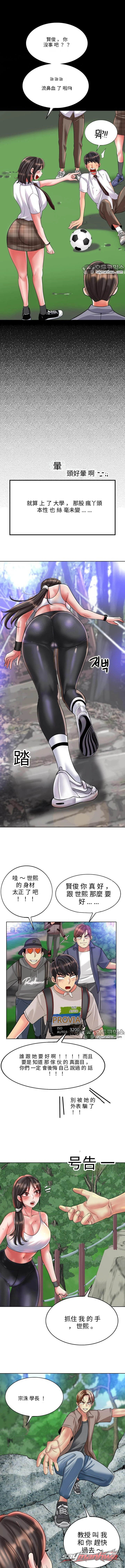 監獄之門 章節 1 page 5