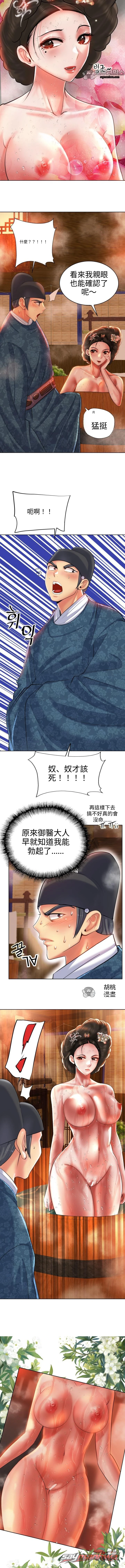 監獄之門 章節 7 page 4