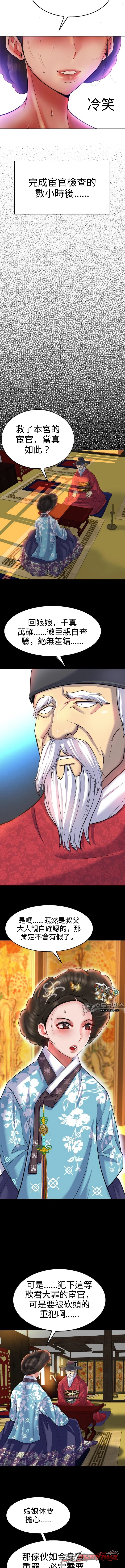 監獄之門 章節 7 page 9