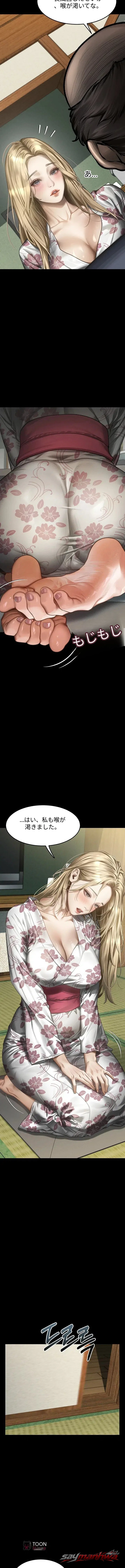 Dirty Talk チャプター 70 page 6