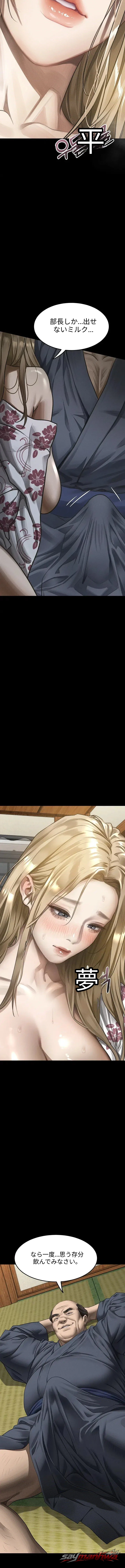 Dirty Talk チャプター 71 page 2