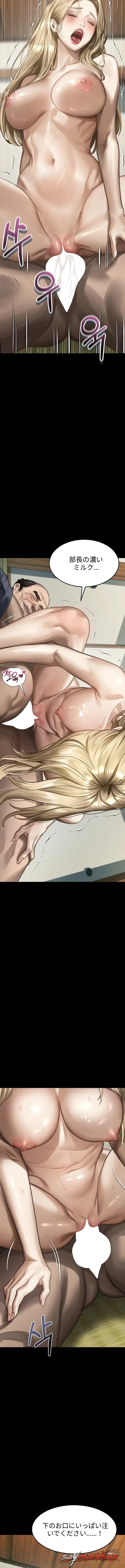 Dirty Talk チャプター 71 page 8