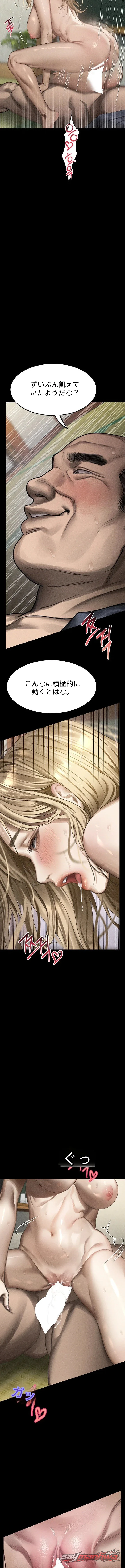 Dirty Talk チャプター 71 page 10