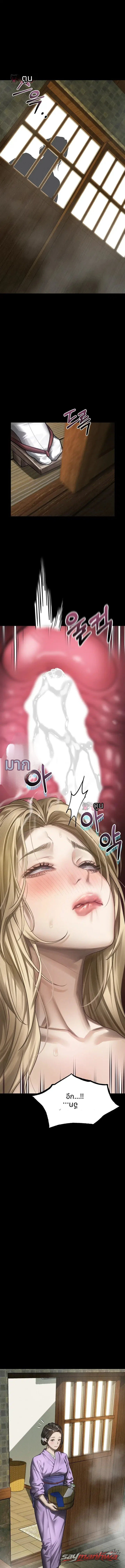 Dirty Talk ตอน 70 page 1