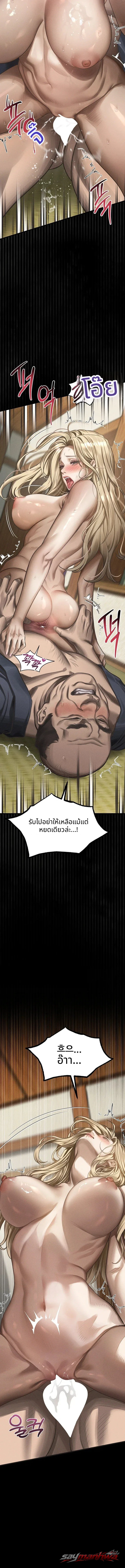 Dirty Talk ตอน 71 page 13