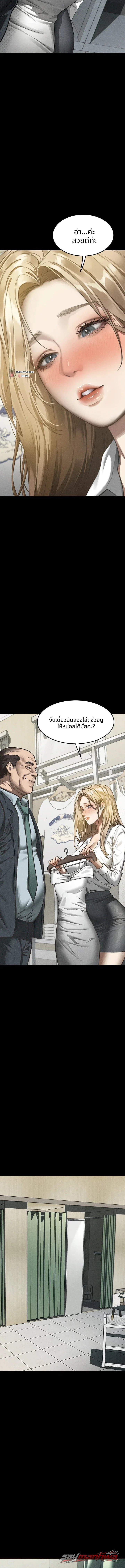 Dirty Talk ตอน 71 page 20