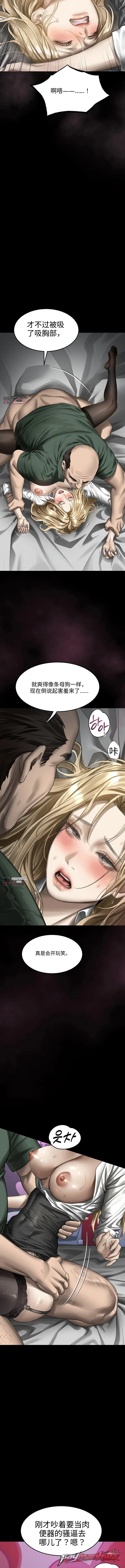 Dirty Talk 章节 74 page 12