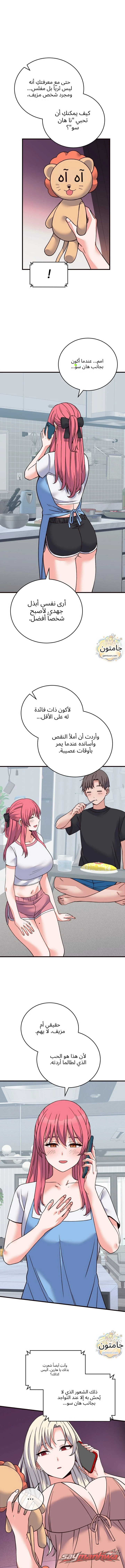 From Pauper to Prince الفصل 69 page 1