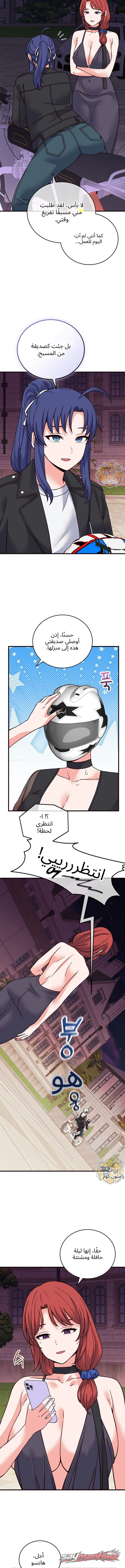 From Pauper to Prince الفصل 69 page 10