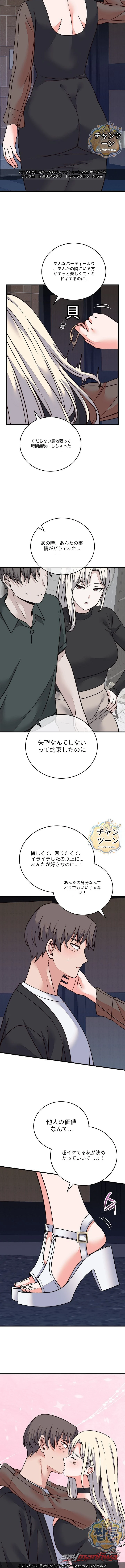 From Pauper to Prince チャプター 70 page 2