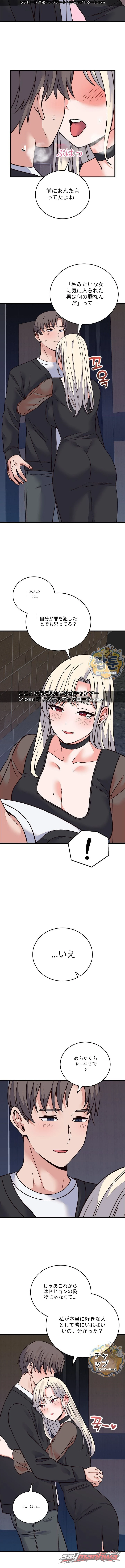 From Pauper to Prince チャプター 70 page 3