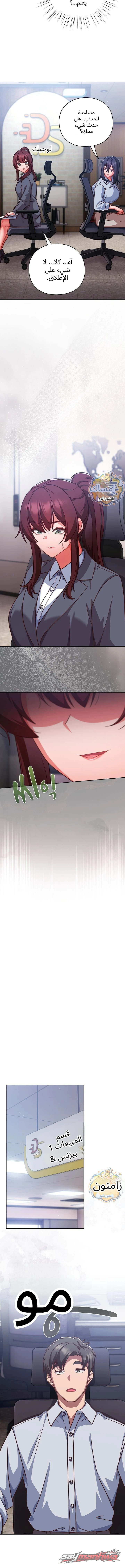 Let’s Play Hooky / should i do some rough work الفصل 70 page 12