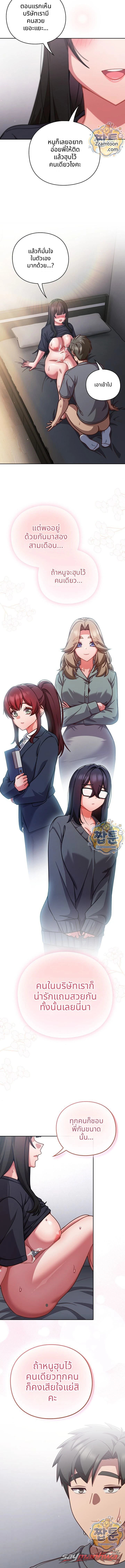 Let’s Play Hooky / should i do some rough work ตอน 70 page 2