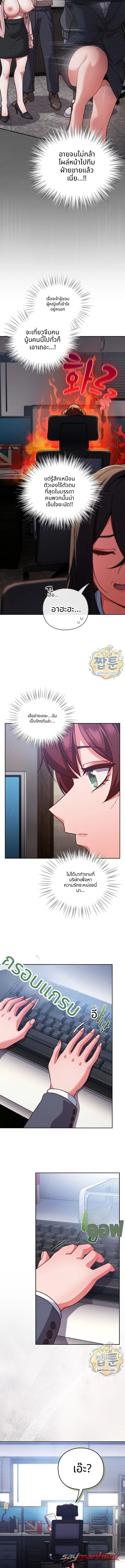 Let’s Play Hooky / should i do some rough work ตอน 70 page 7