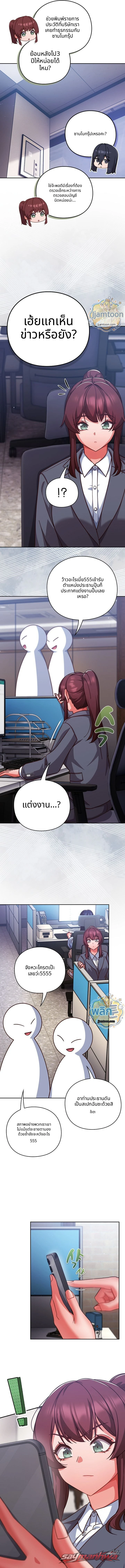 Let’s Play Hooky / should i do some rough work ตอน 70 page 9