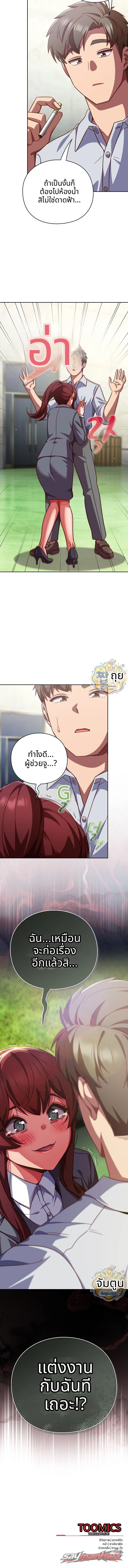 Let’s Play Hooky / should i do some rough work ตอน 70 page 15