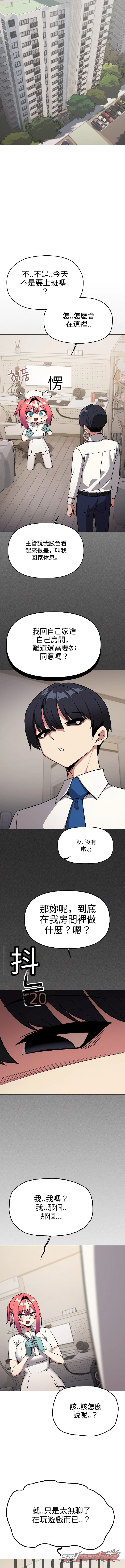 Stop Smoking 章節 107 page 2