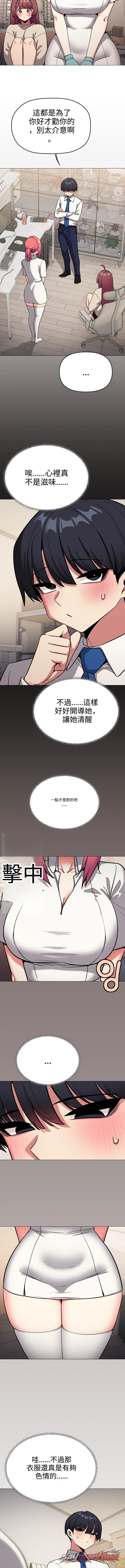 Stop Smoking 章節 107 page 6