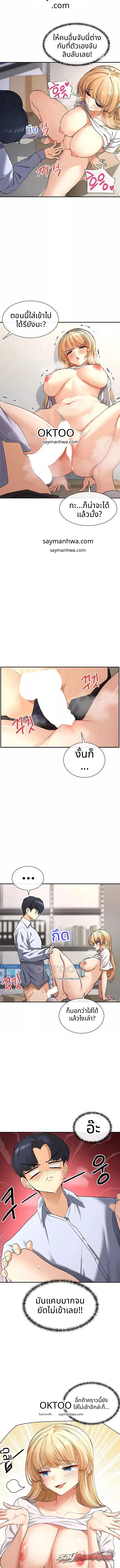 เธอดูอะไรแบบนี้ด้วยเหรอ? ตอน 3 page 5