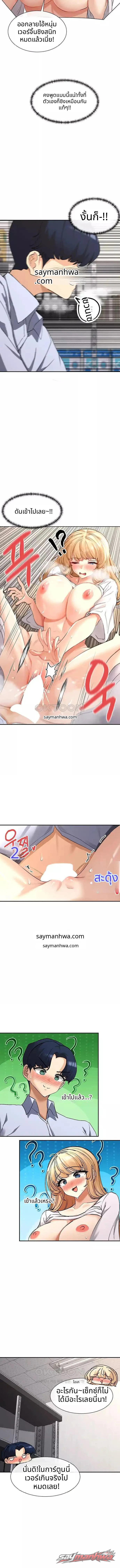 เธอดูอะไรแบบนี้ด้วยเหรอ? ตอน 3 page 6