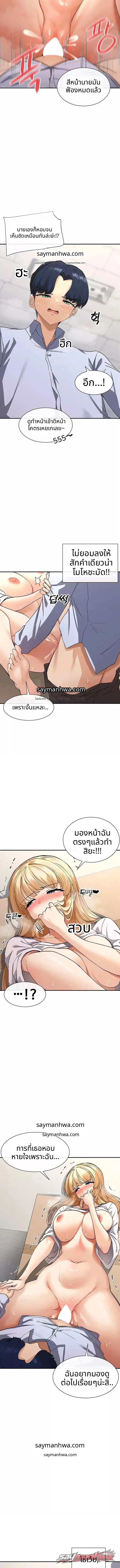 เธอดูอะไรแบบนี้ด้วยเหรอ? ตอน 3 page 9