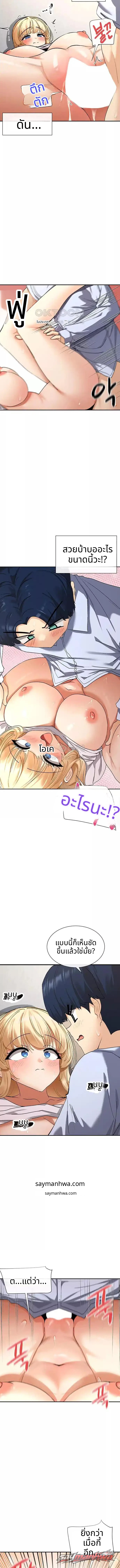 เธอดูอะไรแบบนี้ด้วยเหรอ? ตอน 3 page 10
