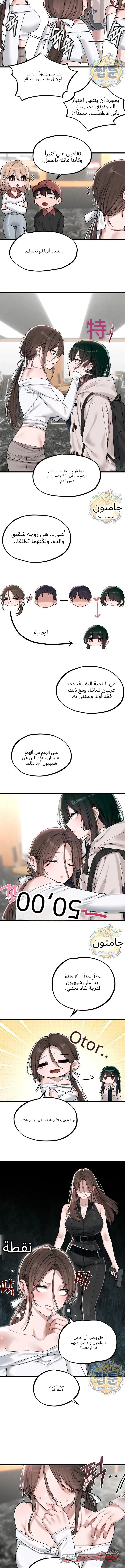 No Men Allowed الفصل 63 page 5