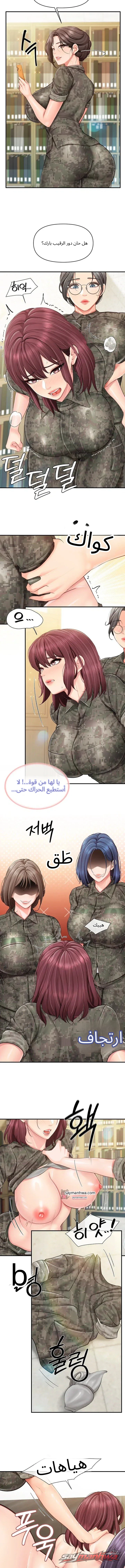 I’m the Only Man on the Military Base الفصل 76 page 6