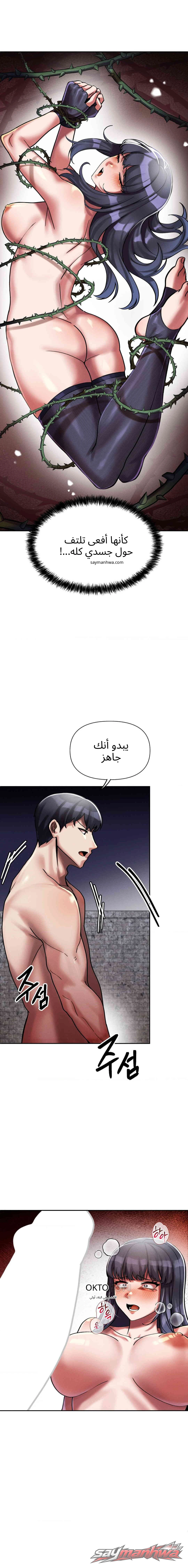 التخرج في القمة الفصل 6 page 17