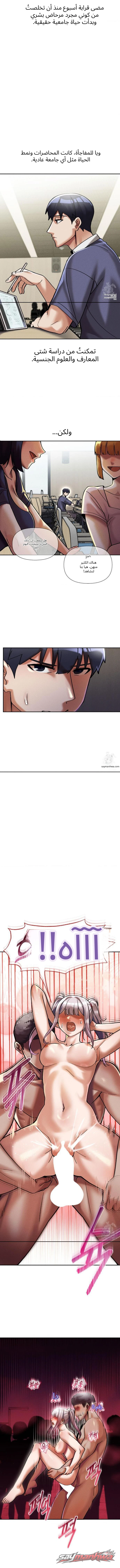 التخرج في القمة الفصل 9 page 5