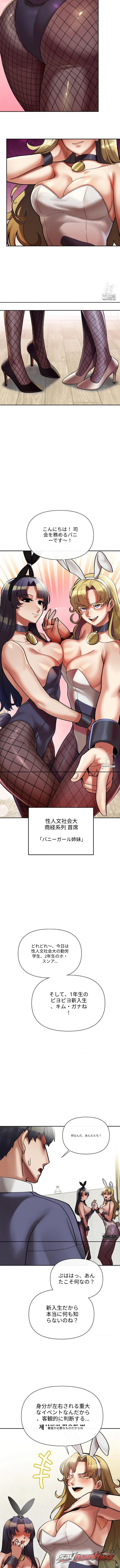 トップで卒業 チャプター 10 page 5